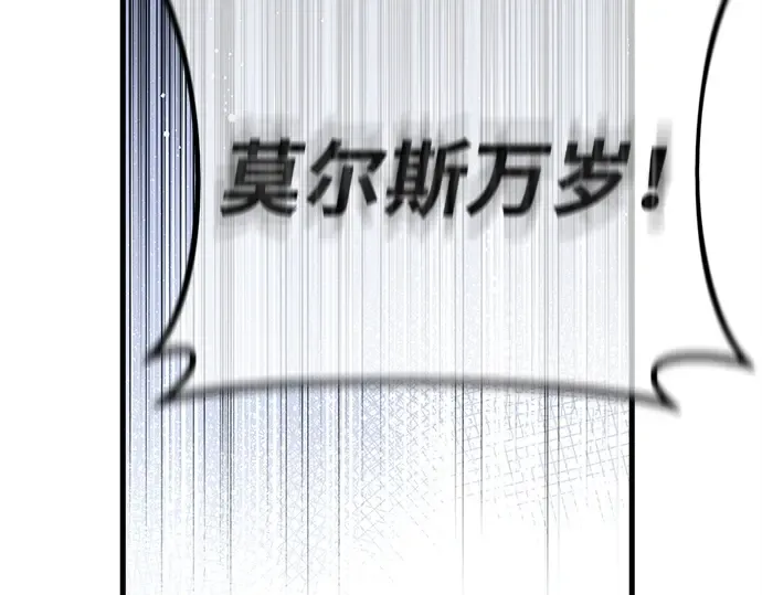 第171话 培育玩家（3） 第318页