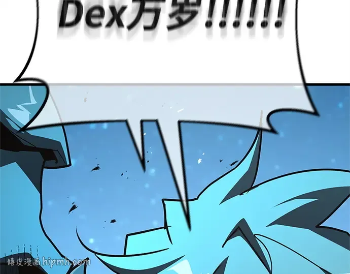 第171话 培育玩家（3） 第320页