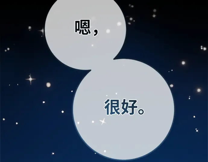 第171话 培育玩家（3） 第327页