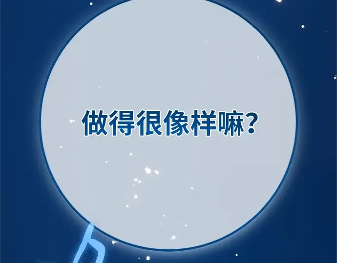 第171话 培育玩家（3） 第329页