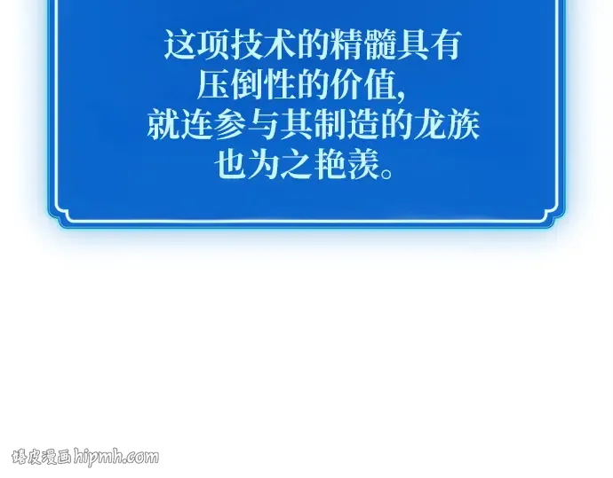 第171话 培育玩家（3） 第336页