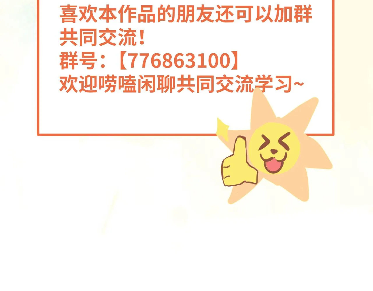 01 丹圣是个球 第64页