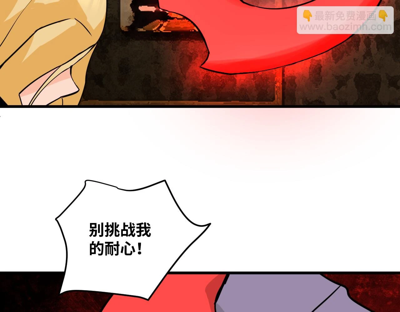 10 胜负的时刻 第8页