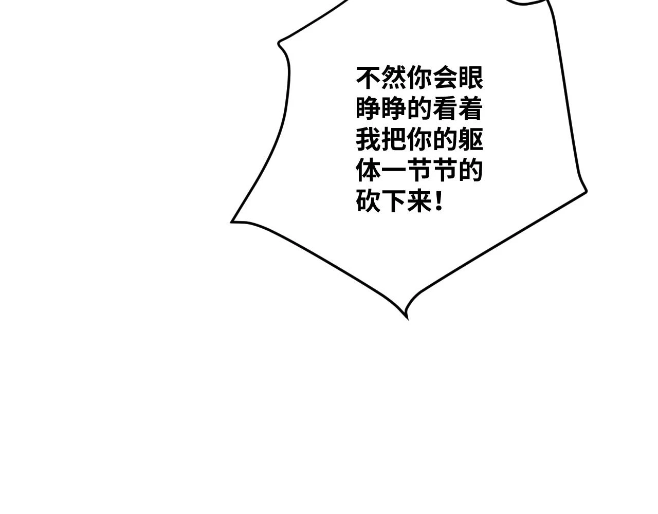 10 胜负的时刻 第10页