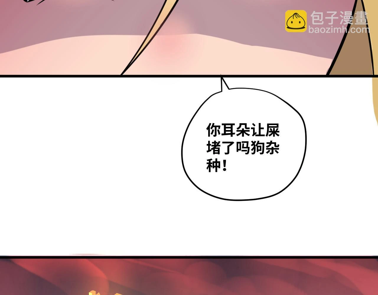 10 胜负的时刻 第14页
