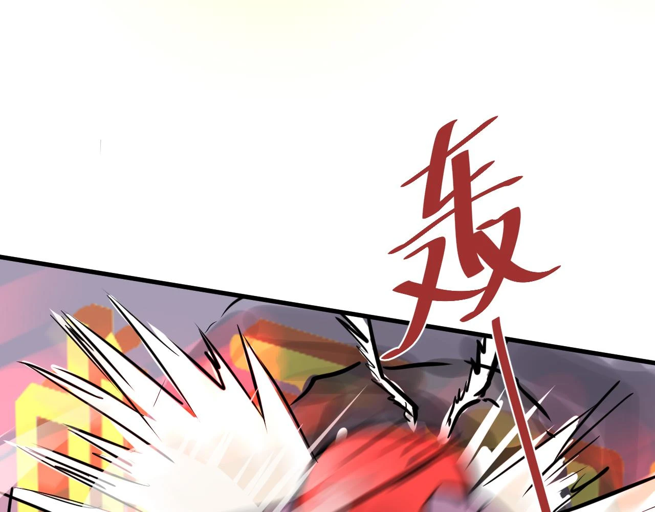 10 胜负的时刻 第16页