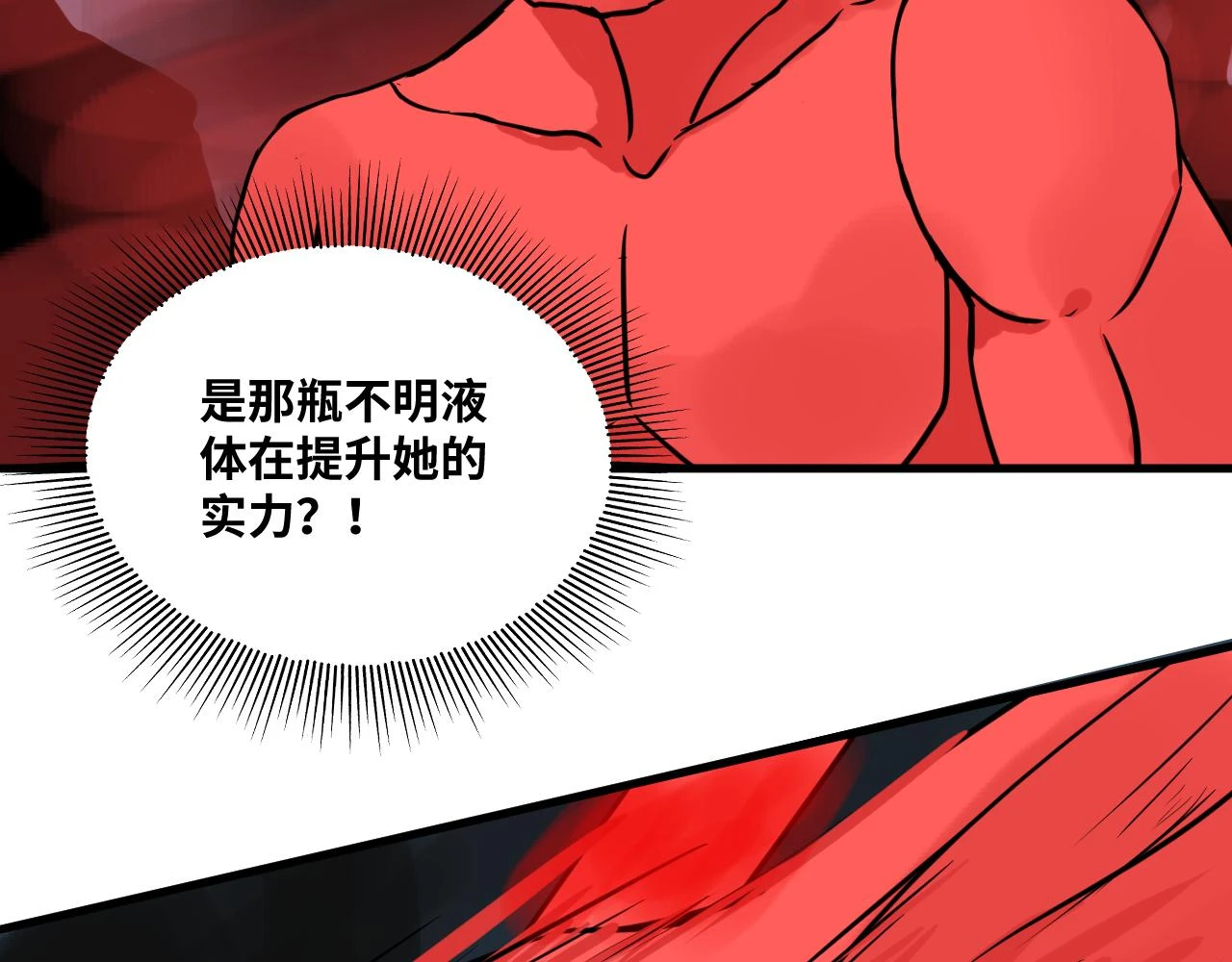 10 胜负的时刻 第27页