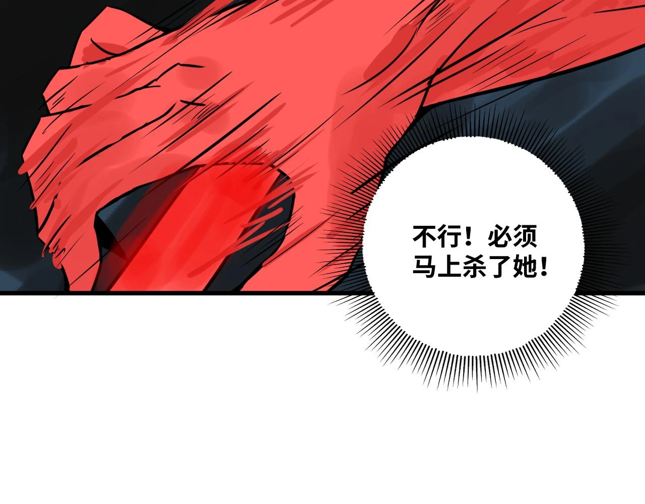 10 胜负的时刻 第28页
