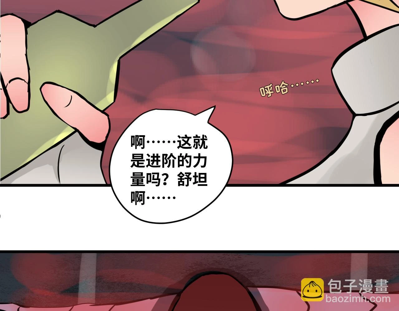 10 胜负的时刻 第38页