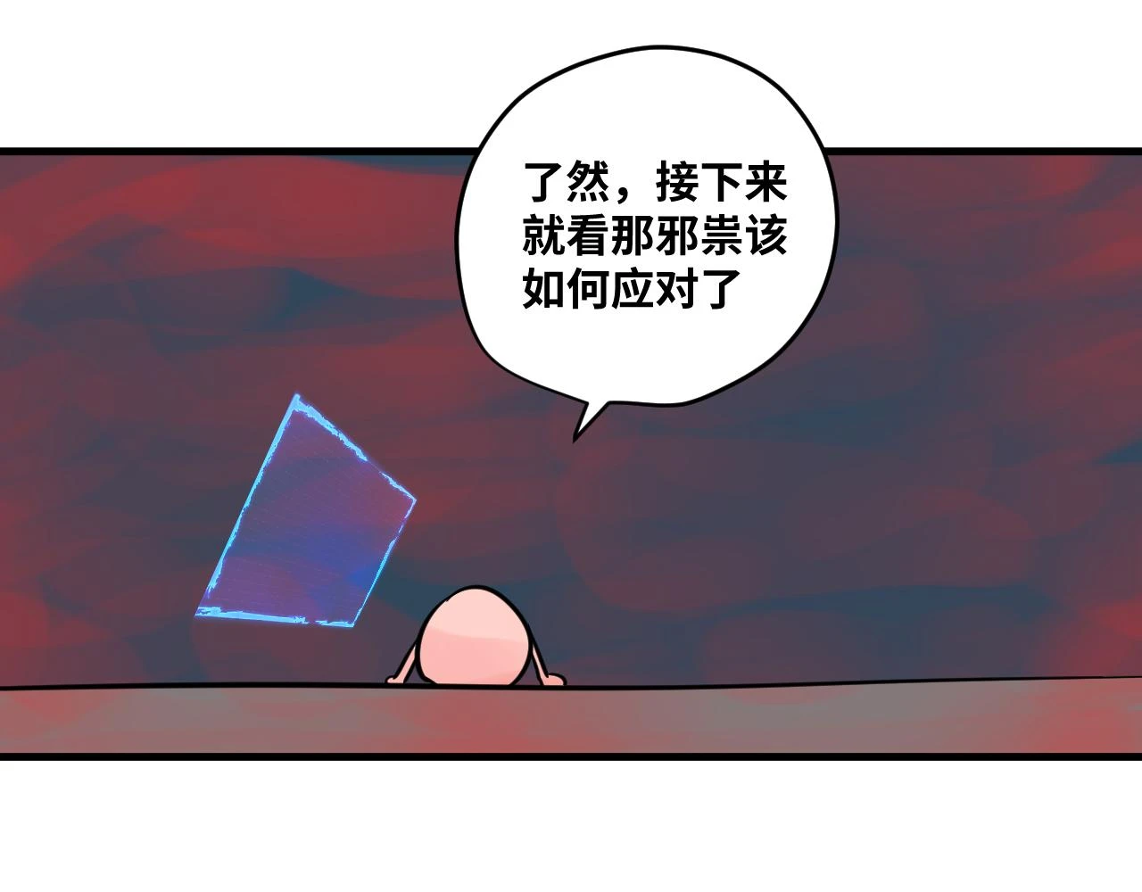 10 胜负的时刻 第45页