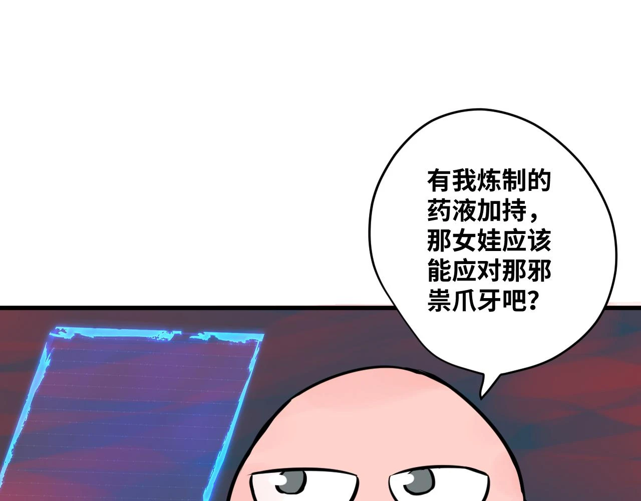 10 胜负的时刻 第46页