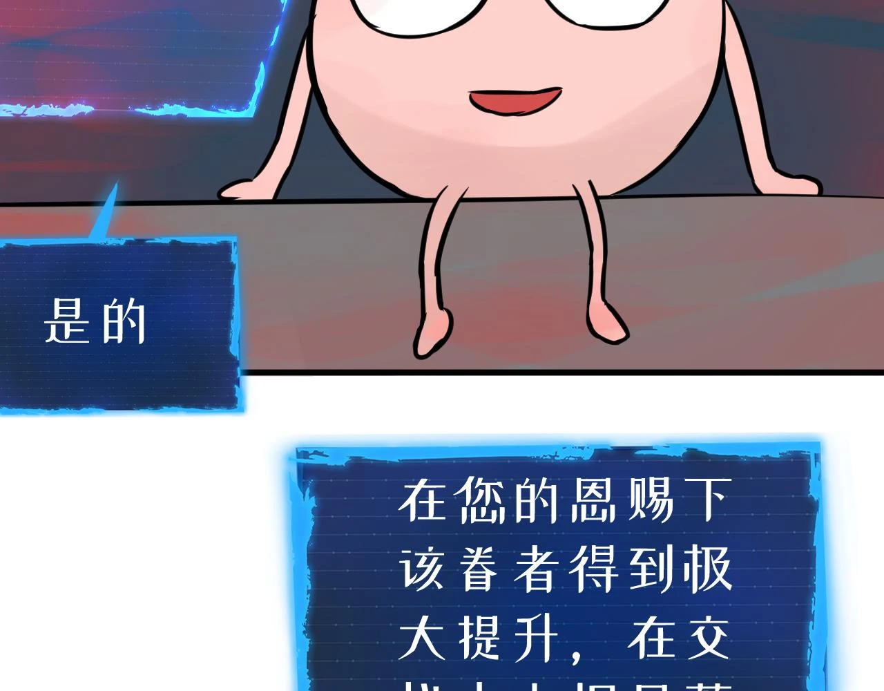 10 胜负的时刻 第47页