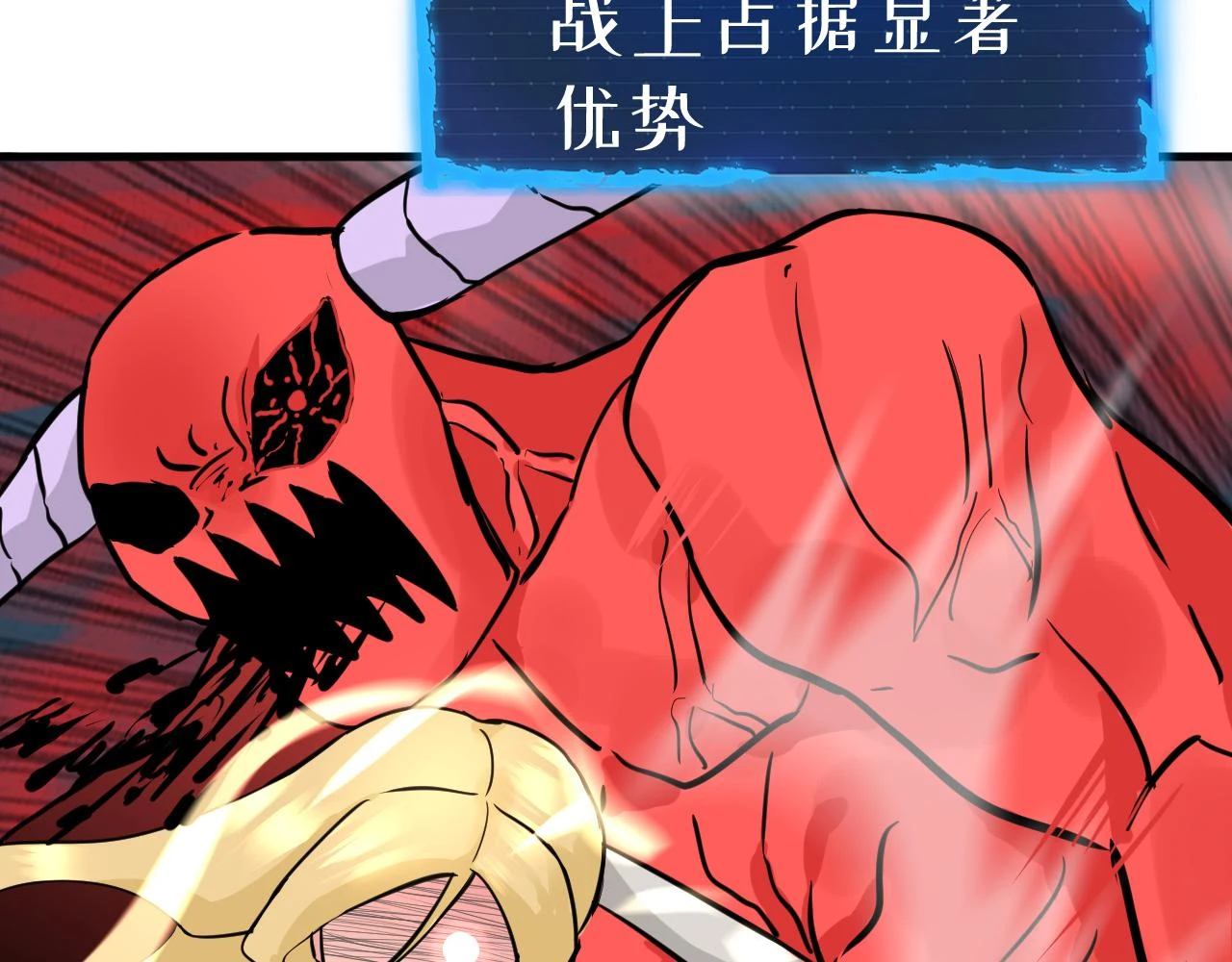 10 胜负的时刻 第48页