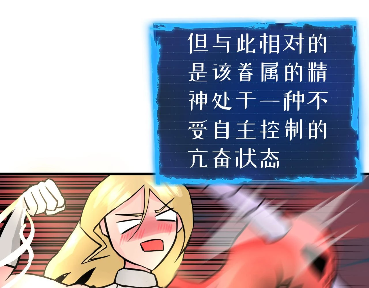 10 胜负的时刻 第51页