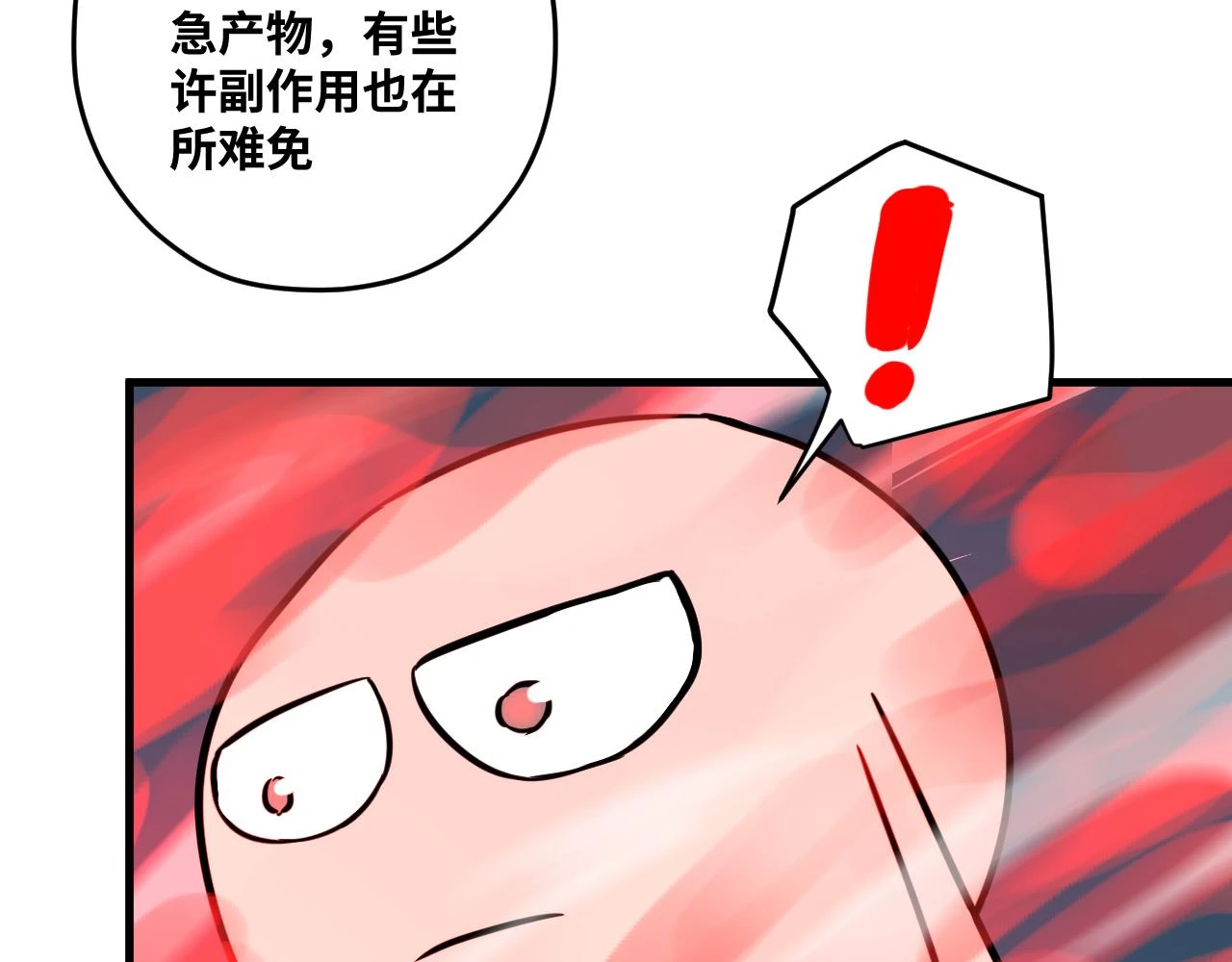 10 胜负的时刻 第54页
