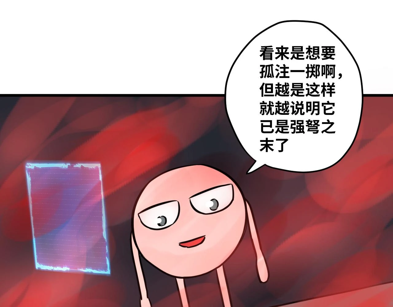 10 胜负的时刻 第58页