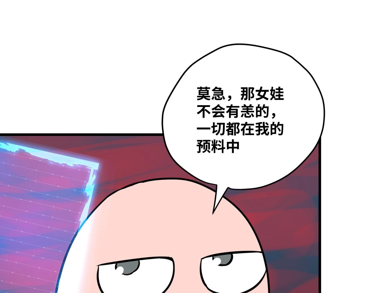 10 胜负的时刻 第61页