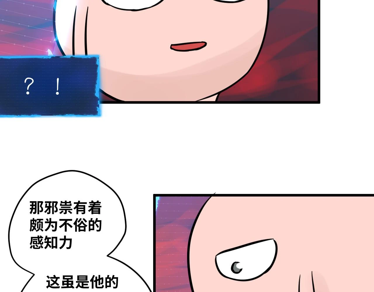10 胜负的时刻 第62页