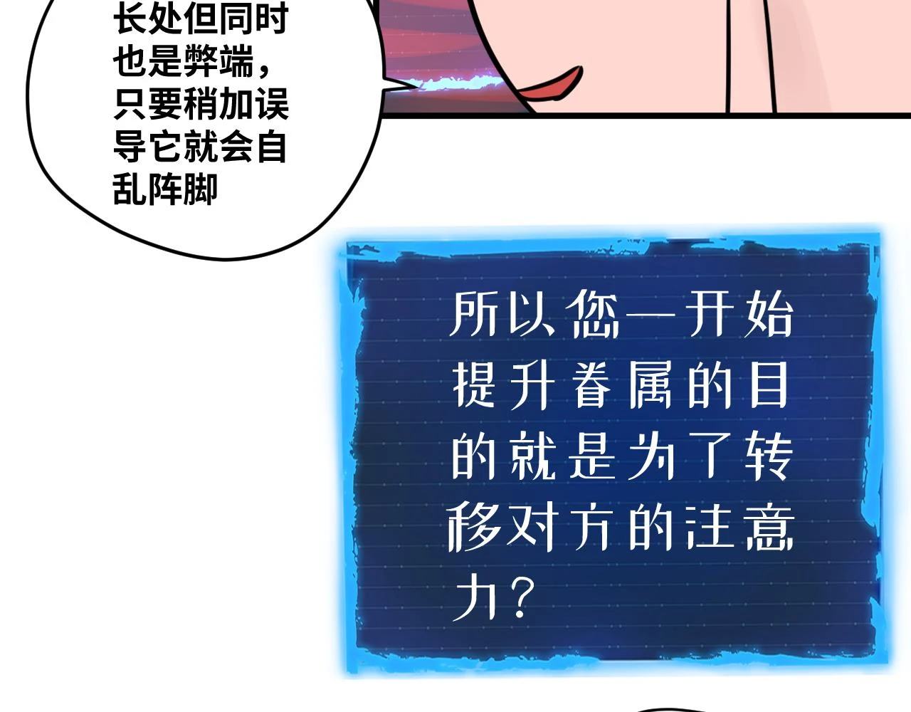 10 胜负的时刻 第63页