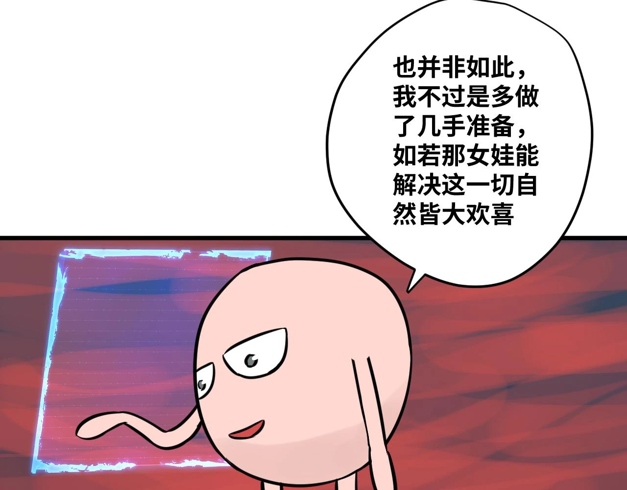 10 胜负的时刻 第64页