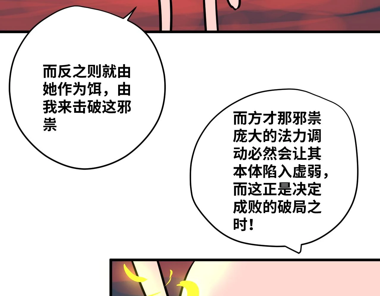 10 胜负的时刻 第65页
