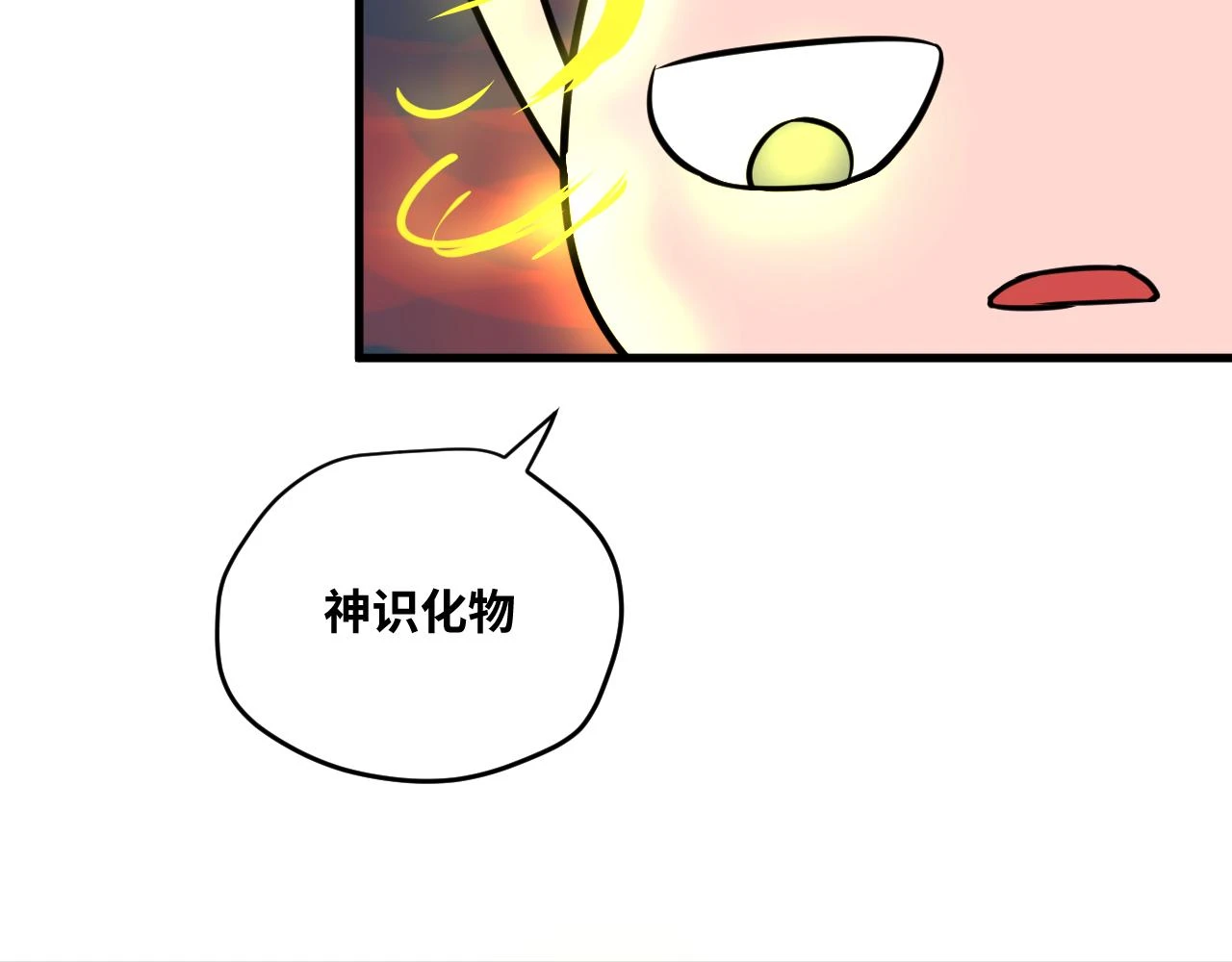 10 胜负的时刻 第66页