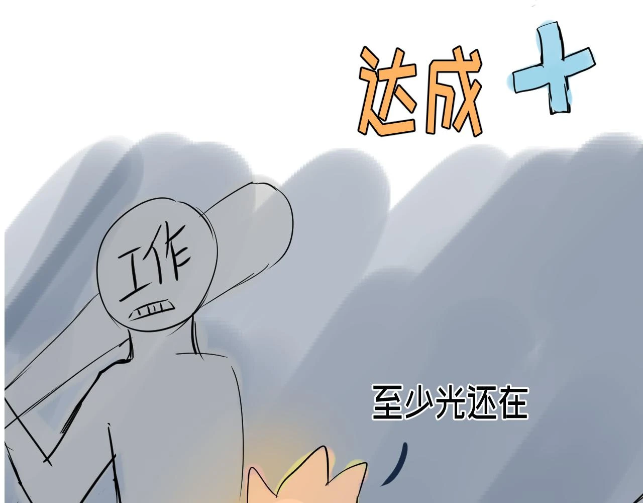 10 胜负的时刻 第72页