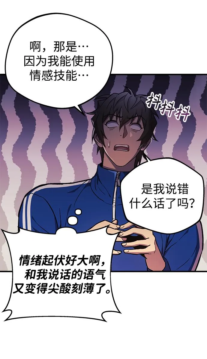第31话 第64页