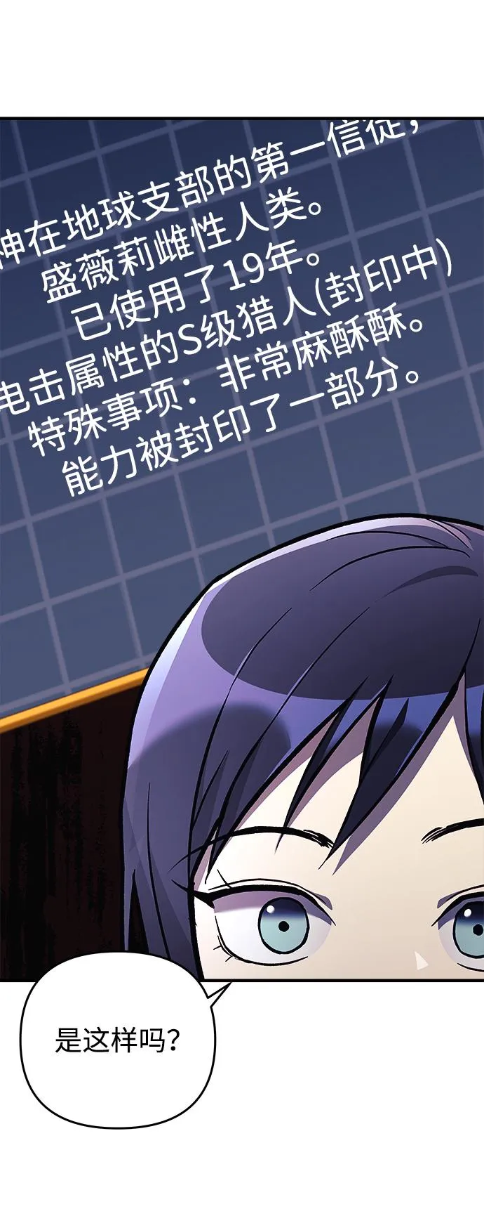 第31话 第85页