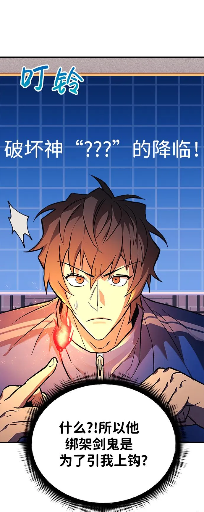 第29话 第78页