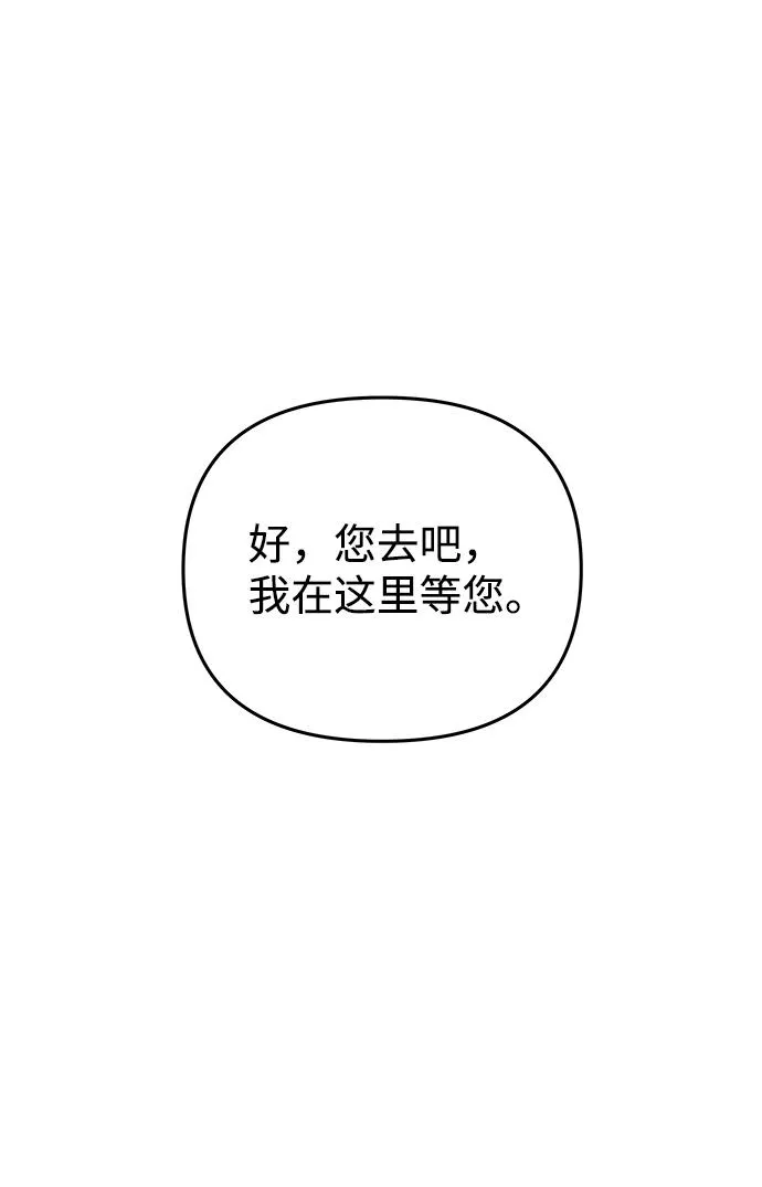 第23话 第73页