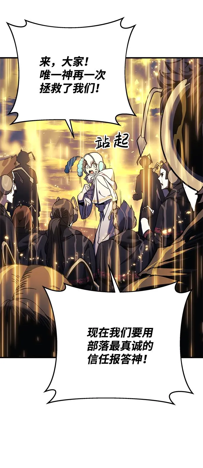 第17话 第54页