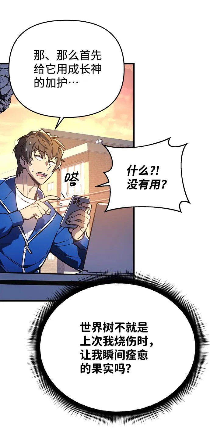 第17话 第70页