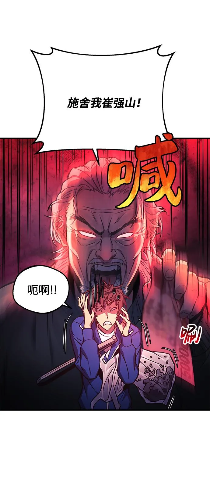 第17话 第84页