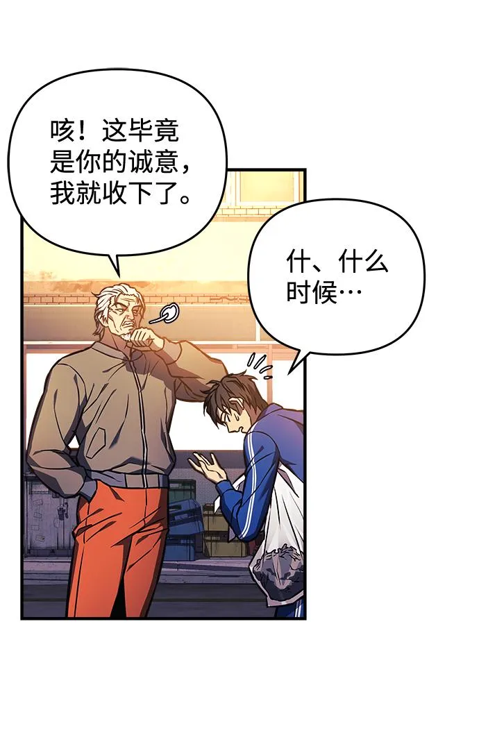 第17话 第87页