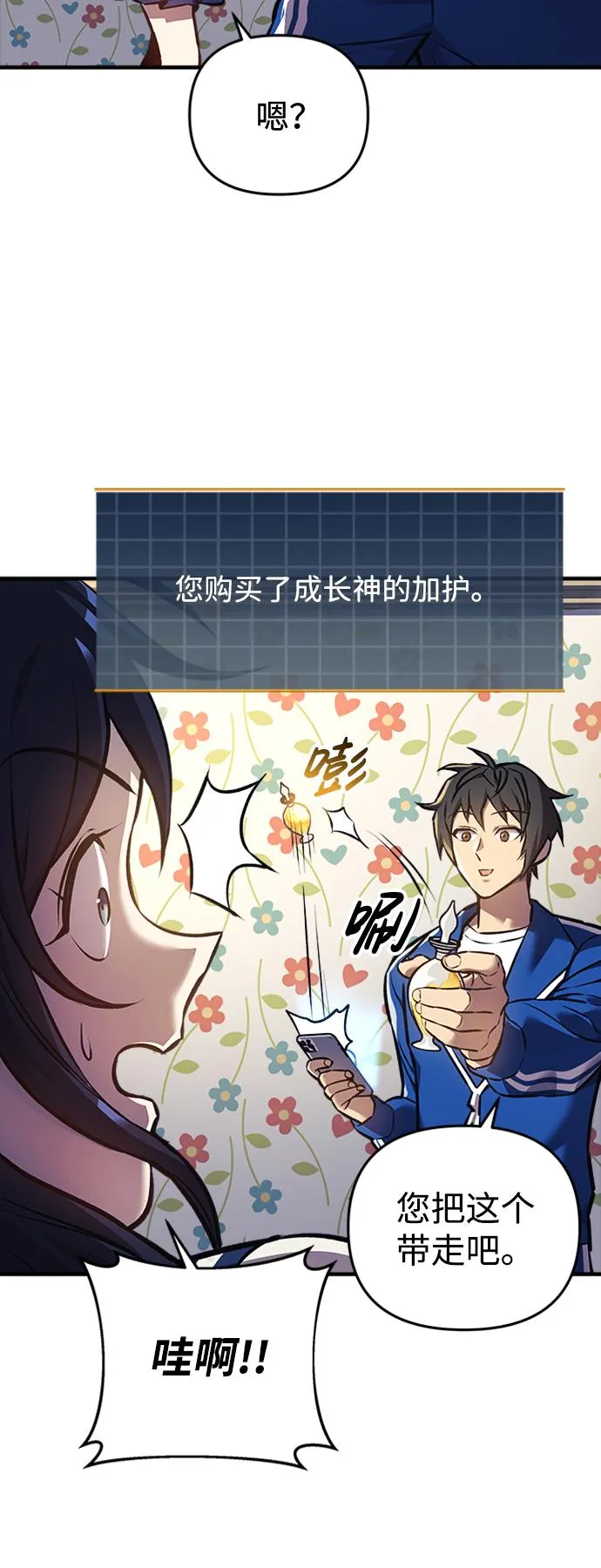 第14话 第28页