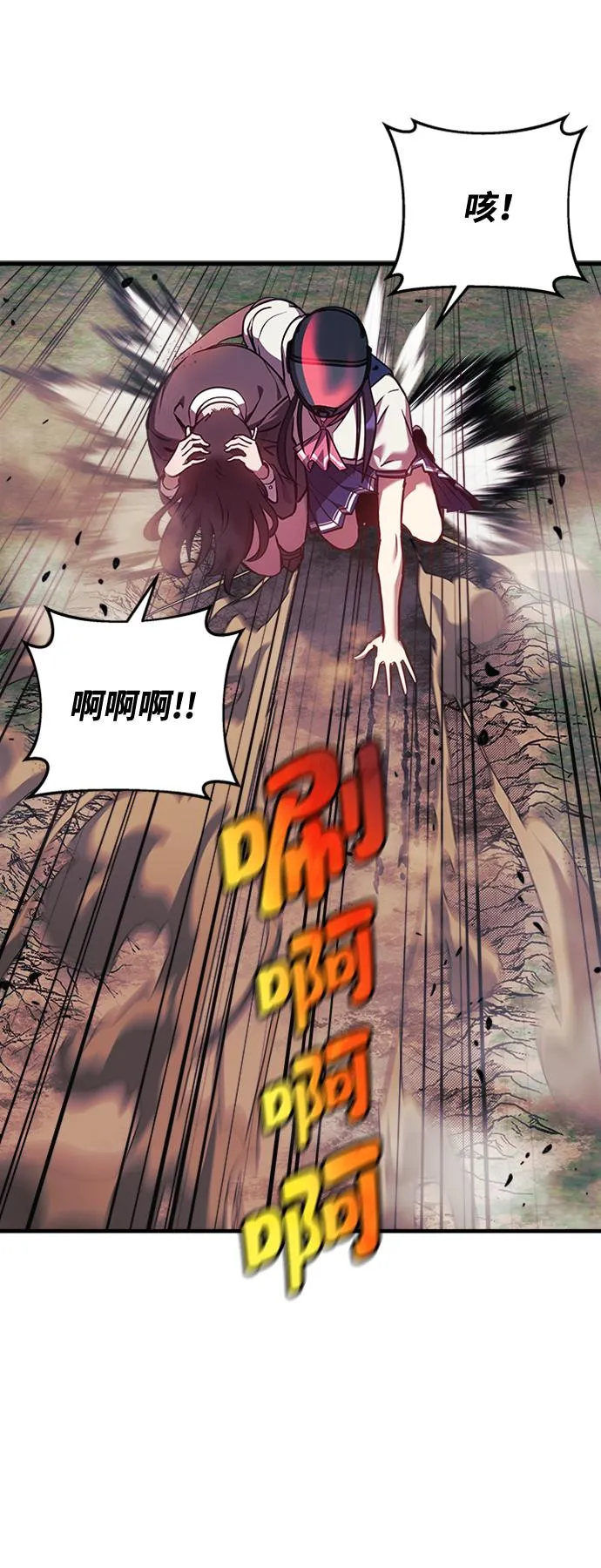 第14话 第43页