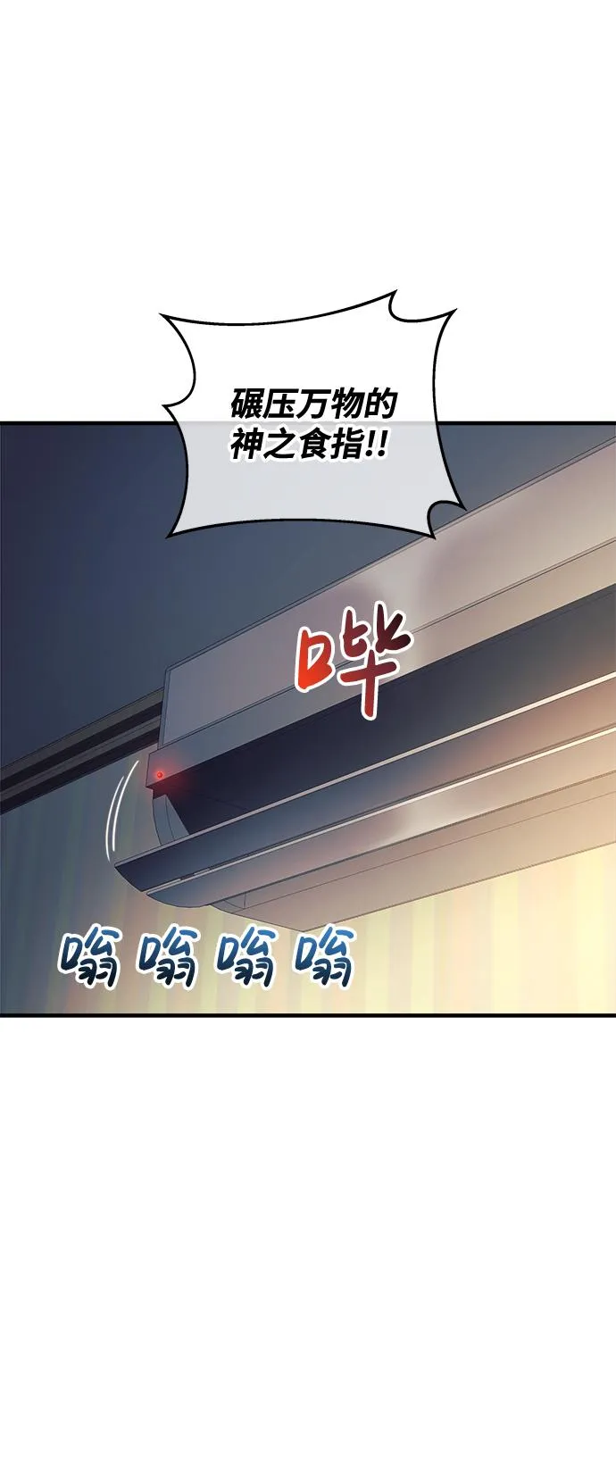 第3话 第69页