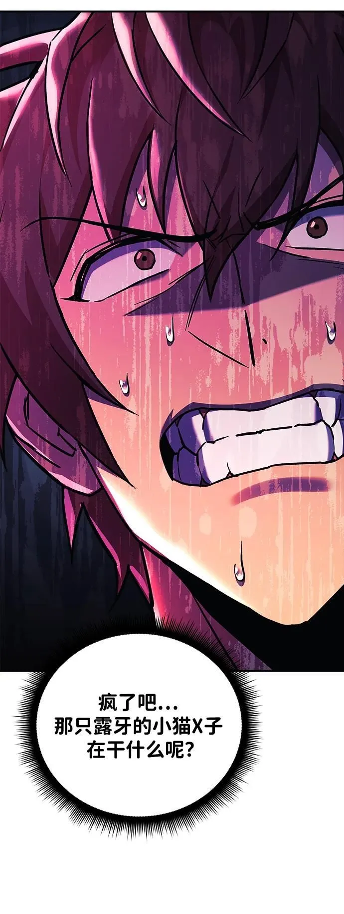 第53话 第107页