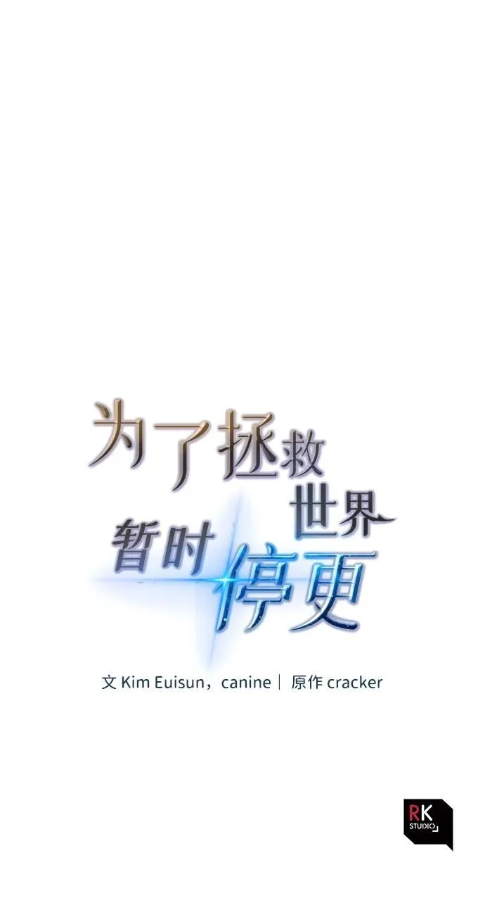 第53话 第108页