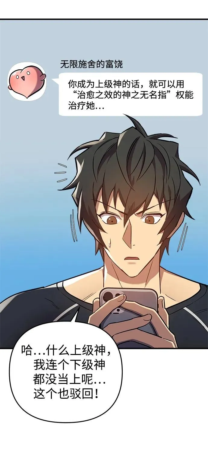 第41话 第9页