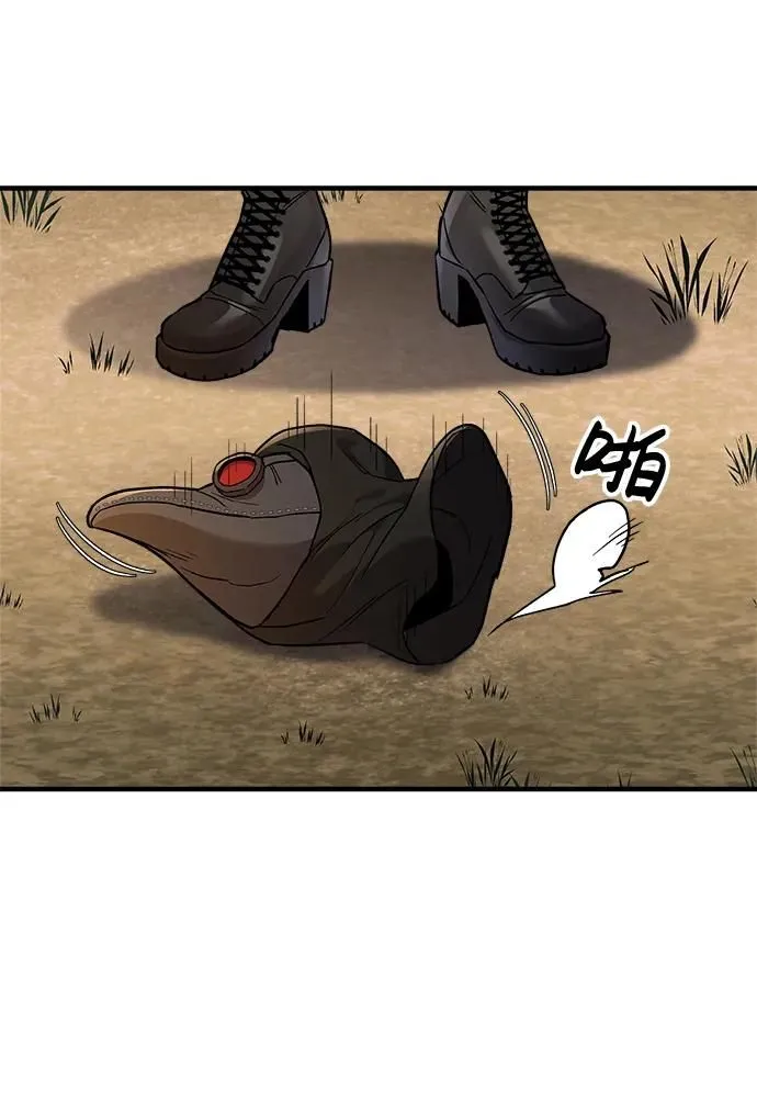 第37话 第31页