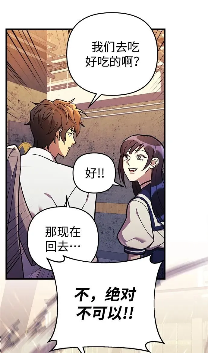 第34话 第67页