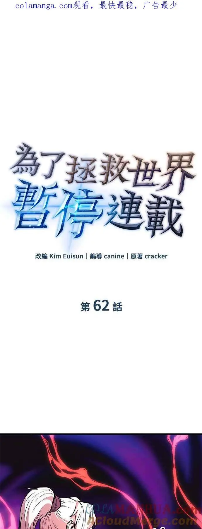 第62话 第1页
