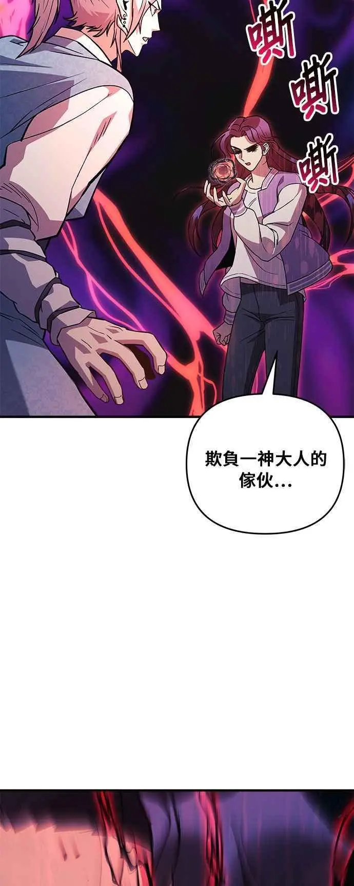 第62话 第2页