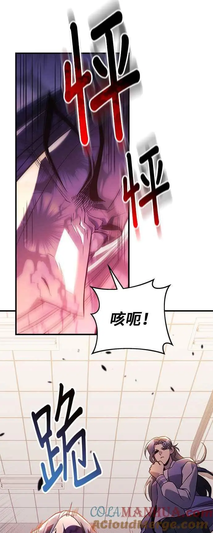 第62话 第4页