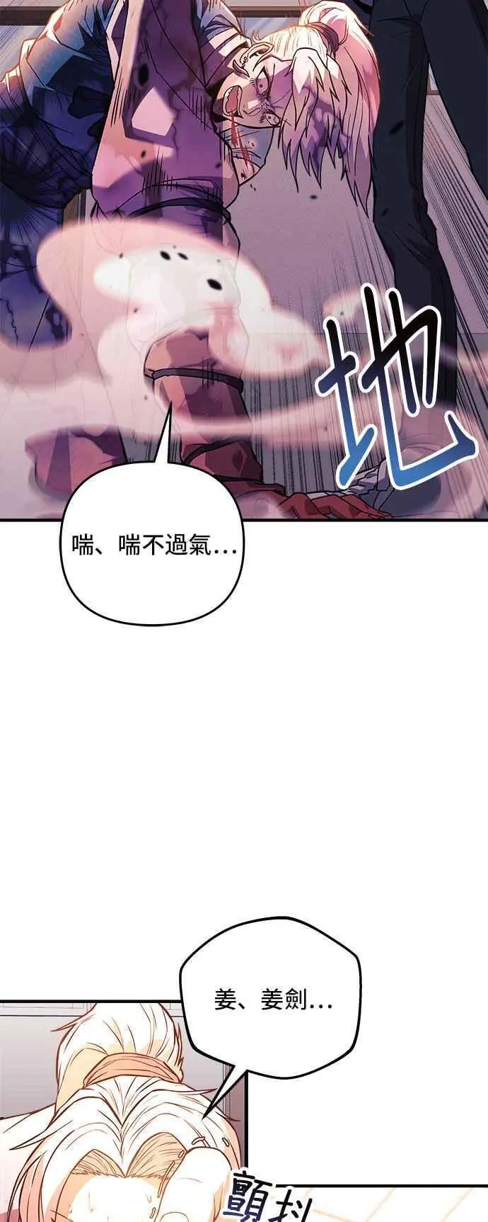 第62话 第5页