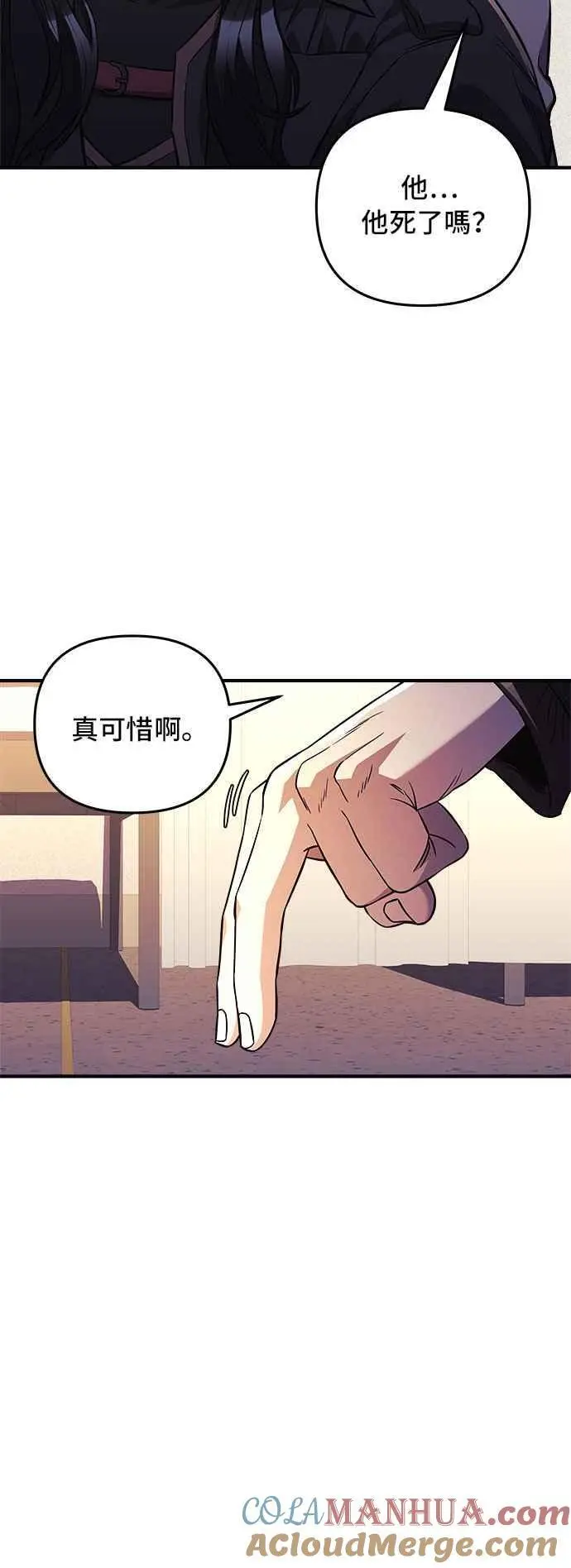 第62话 第10页