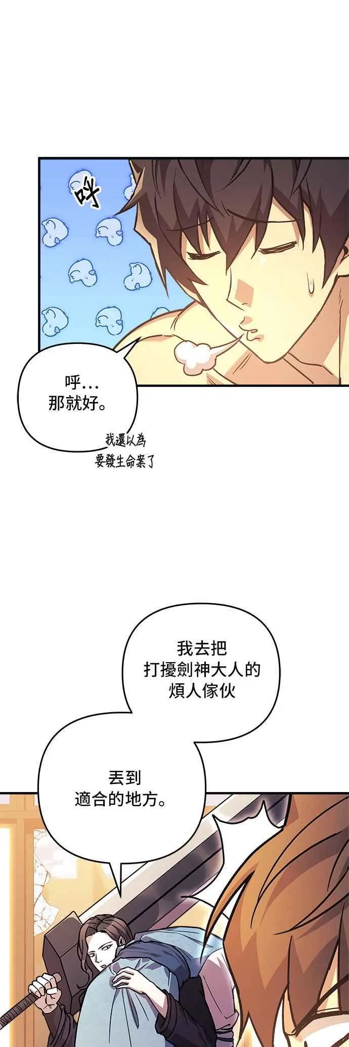 第62话 第12页