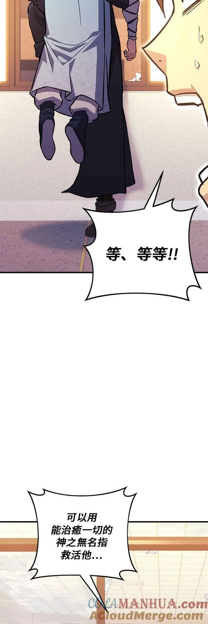 第62话 第13页